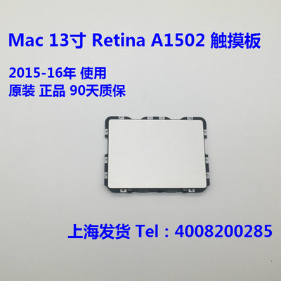 MacbookProA12781286A14661398A1502A1425A1706A1707A1708 触摸板