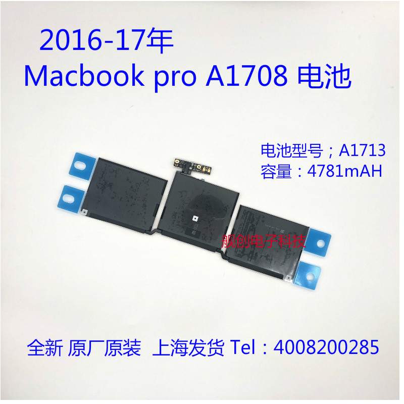 16-17年 原装 Macbook pro touch A1706 A1708 苹果笔记本电池
