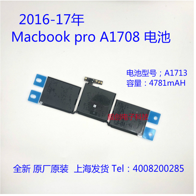 上海笔记本电池Macbookpro