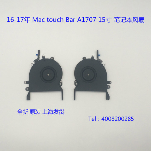 全新 苹果 15英寸Macbook Pro A1707 A1990风扇 笔记本CPU散热