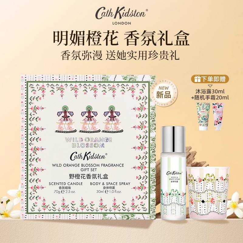 香氛香水礼盒送闺蜜女生日伴手礼