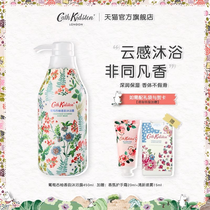 香氛沐浴露保湿持久留香伴手礼