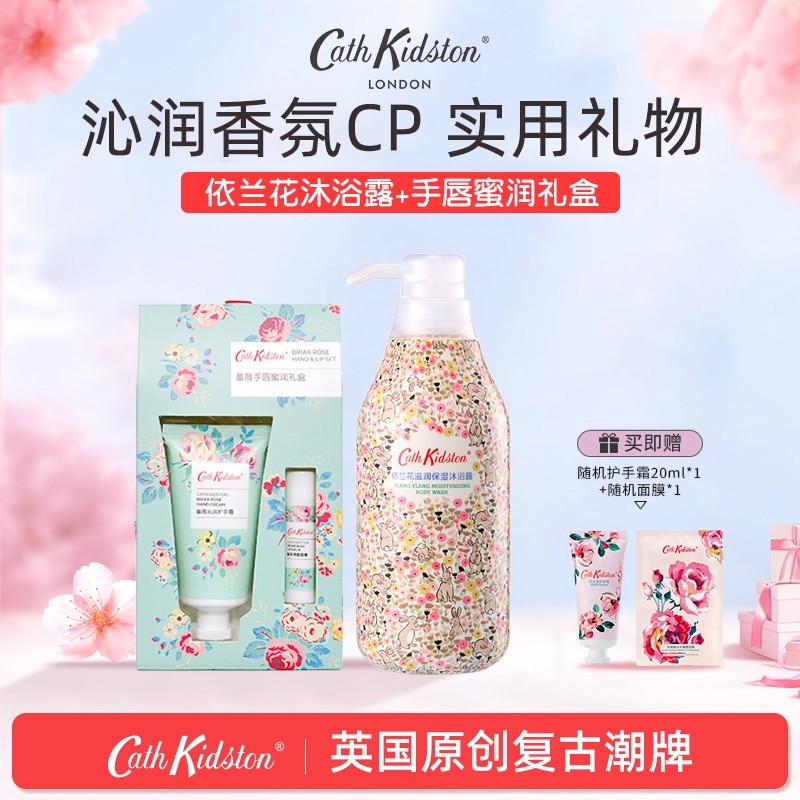 英国身体护理礼盒女友生日伴手礼