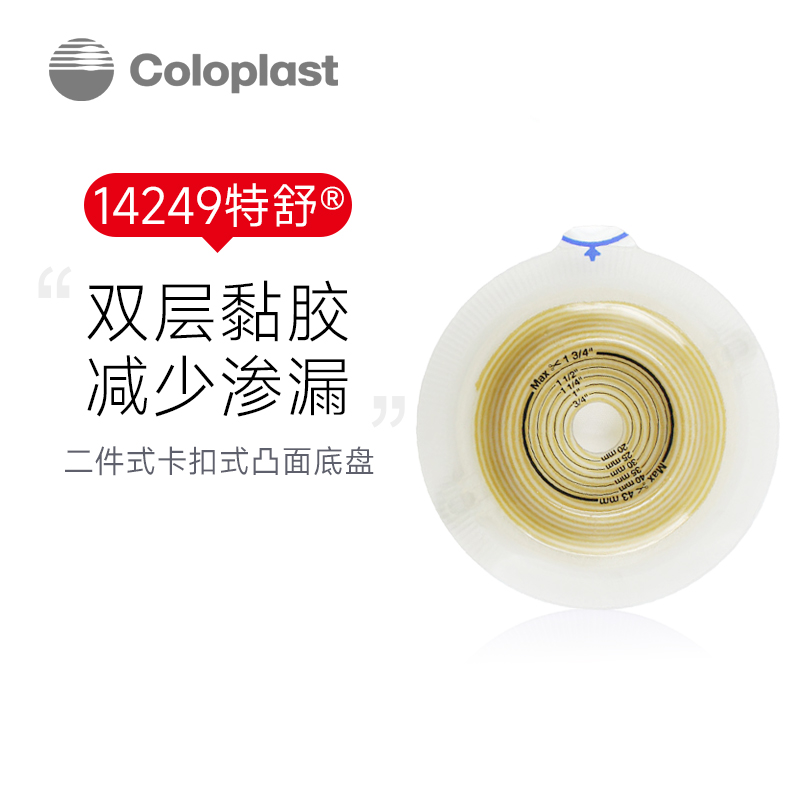 【顺丰包邮】14249凸面造口底盘