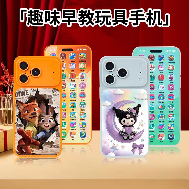 儿童早教音乐手机玩具仿真可充电可咬宝宝启蒙益智手机模型2-3岁4