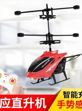 遥控飞机直升机耐摔智能悬浮手势感应飞行器学生无人机儿童玩具