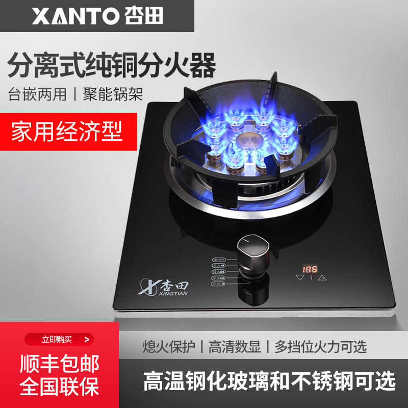 杏田燃气灶单灶猛火灶煤气灶家用