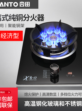 杏田 137B燃气灶单灶嵌入式天然灶台式液化猛火灶单眼煤气灶家用