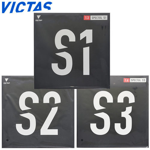 VICTAS生胶S1S2S3内能型生胶