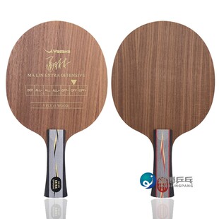 亚萨卡YASAKA马林马琳专业YEO无字进口乒乓球底板纯木国家队版YEO