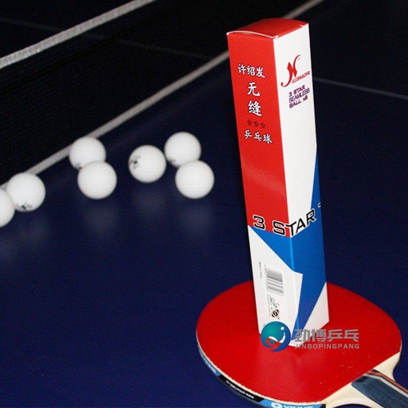 新品许绍发乒乓球三星材料训练