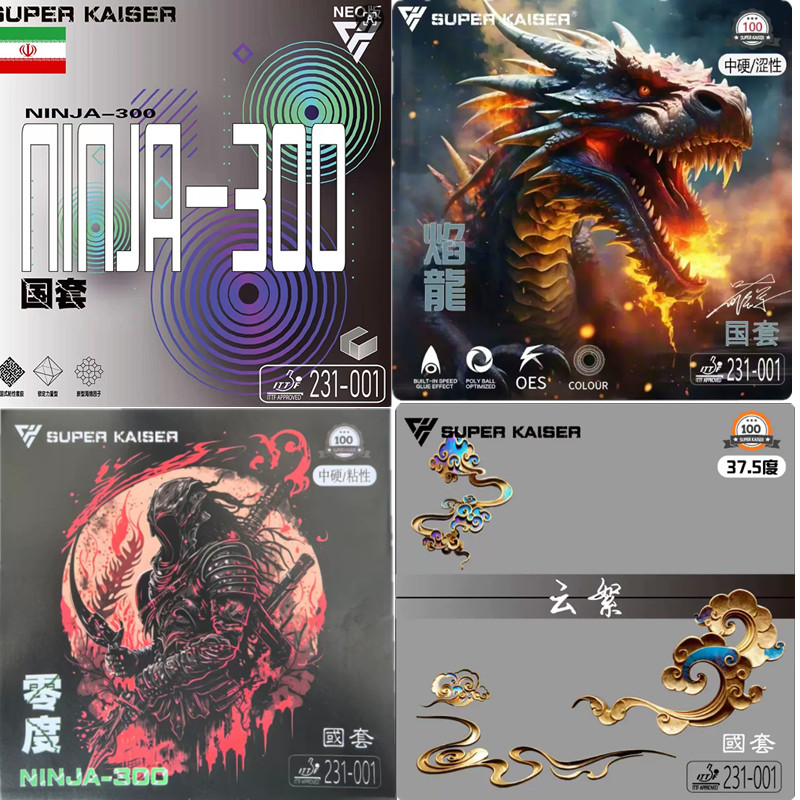 超皇尼加300NEO蓝海绵国狂反胶