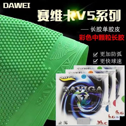 赛维卡彩色长胶固化中颗粒单胶皮