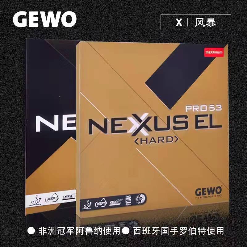 新品乒乓球GEWO风暴乒乓球胶皮
