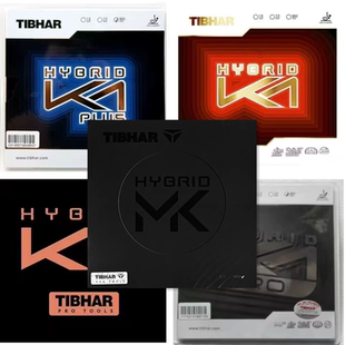 TIBHAR挺拔K1 K2PRO K3 MK乒乓球胶皮套胶德国进口粘性反胶套胶