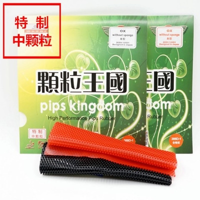 大维中颗粒蘑菇头388d-2固化