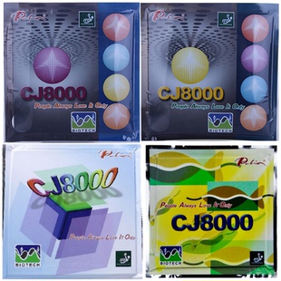 palio拍里奥长效CJ8000两面弧圈快攻型乒乓球胶皮反胶套胶