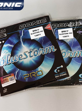 DONIC多尼克乒乓球套胶胶皮蓝风暴50度专业版反胶13071进攻型反胶