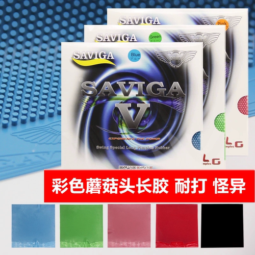 赛维卡小颗粒彩色蘑菇头固化