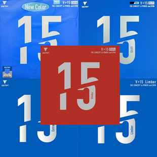 VICTAS维克塔斯V15乒乓球胶皮反胶丹羽泥洼Sticky张禹珍Extra新款