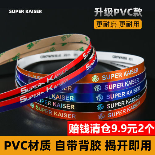 超皇碳纤维PVC护边防磕耐用