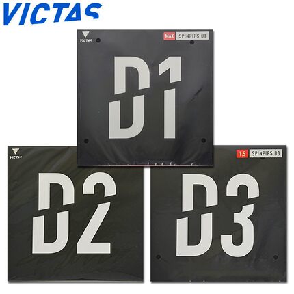 VICTAS维克塔斯TSP SpinPips D1/D2/D3正胶乒乓球拍颗粒胶皮套胶