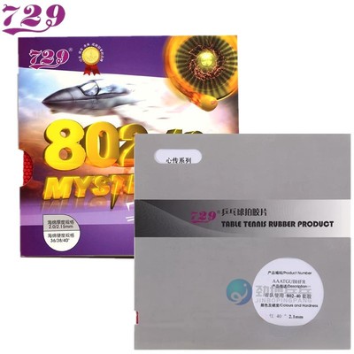 友谊729心传省队鬼斧乒乓球胶皮