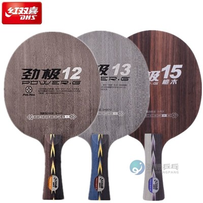 红双喜劲极121315碳素底板