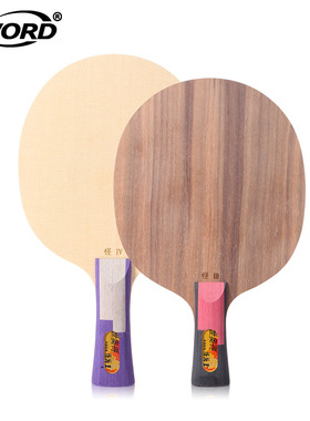 Sword世奥得长胶怪拍王3 4三代四代王茵乒乓球底板球拍异质