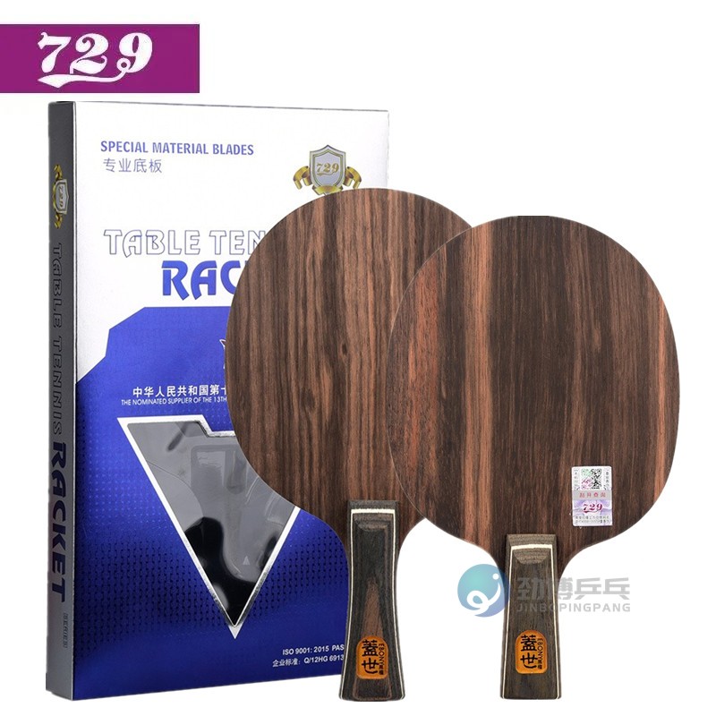 729球拍纯木盖世黑檀57