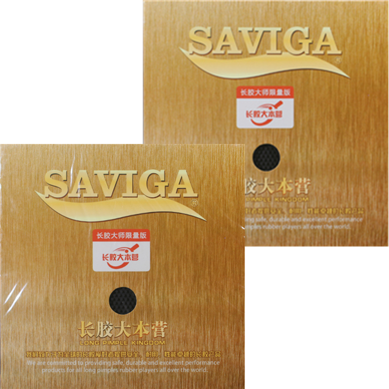 Saviga长胶大师限量版长胶单胶皮