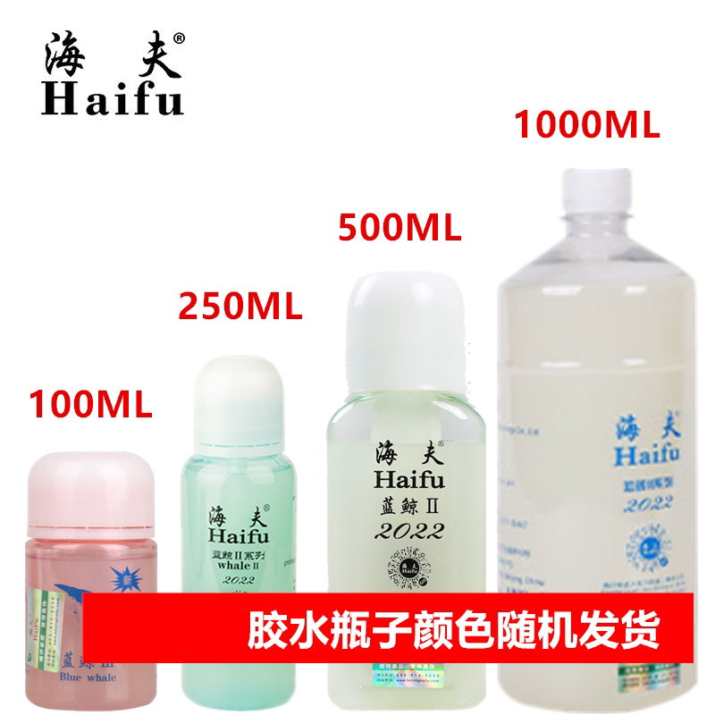 海夫蓝鲸2代3代乒乓球胶水有机100ml 250ml 500ml 1000ml灌胶胶水