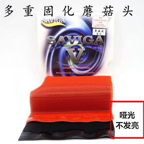 赛维卡中颗粒固化蘑菇头长胶