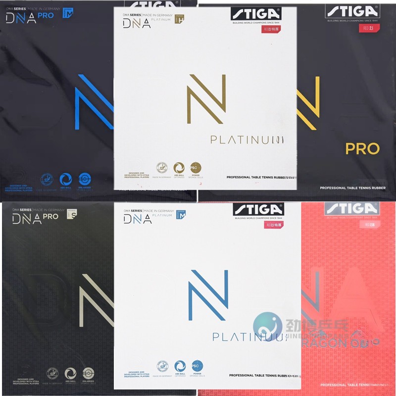 斯蒂卡反胶套胶DNA胶皮