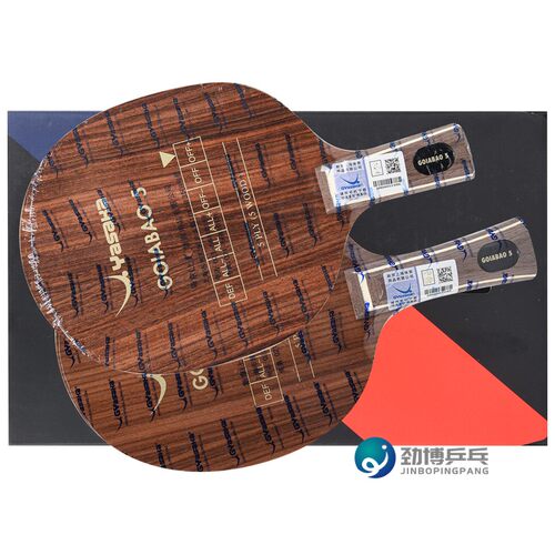 YASAKA亚萨卡G5玫瑰5五萝芙木GOIABAO乒乓球底板马林YEO加强正品