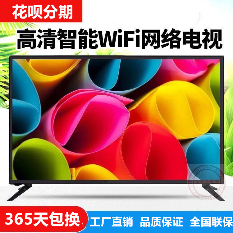 ÌØ¼Û32´çÒº¾§µçÊÓ»ú42´ç55´ç60´ç65´ç¸ßÇåÍøÂçÖÇÄÜwifiµçÊÓ