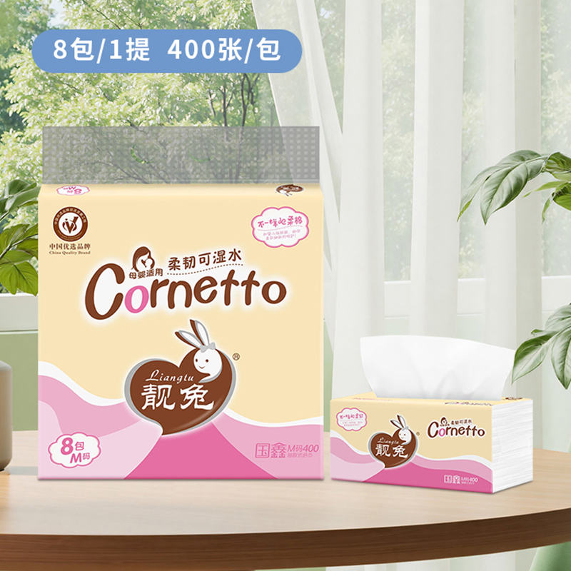 400抽纸巾大提原生木浆可湿水