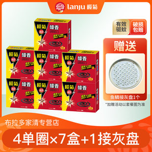 榄菊蟑螂香蟑螂药蚊香灭蟑螂香杀蟑香驱蟑螂盘香熏蟑螂蚊香
