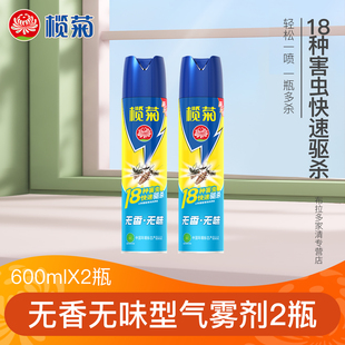 榄菊无香型杀虫剂家用气雾剂室内下水道专业蟑螂药灭蚊虫苍蝇喷雾