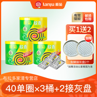 榄菊蚊香艾草大盘40圈室内家用户外持久驱蚊灭蚊含支架盘香