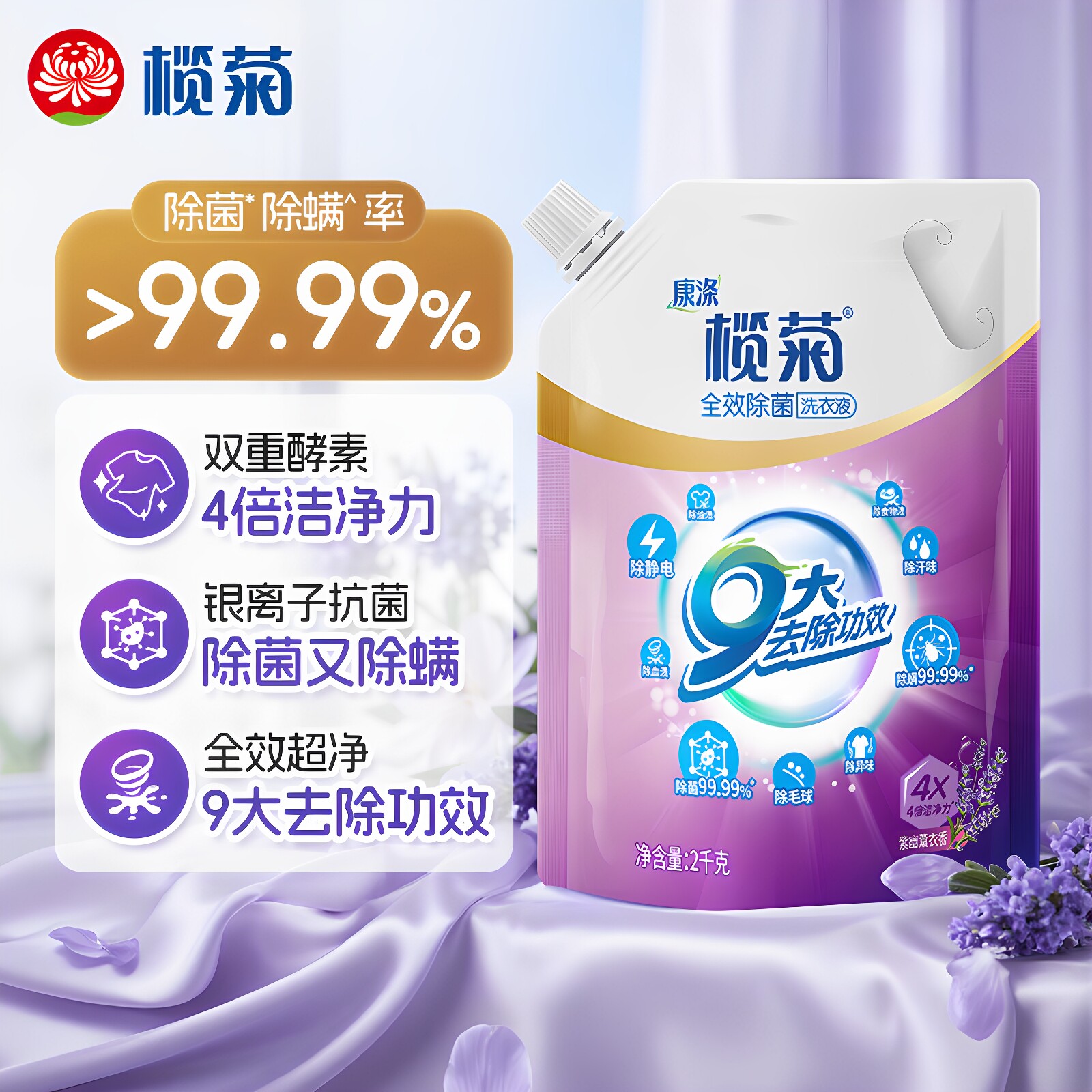 榄菊康涤洗衣液浪漫薰衣草香家用手洗机洗抑菌除菌家庭用,洗护清洁剂/卫生巾/纸/香薰,常规洗衣液,淘宝优惠券,粉丝福利购,淘宝优惠卷