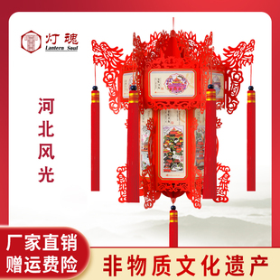 灯魂纸雕宫灯河北风光景点灯笼客厅室内饭店大厅装饰品礼品宣传品