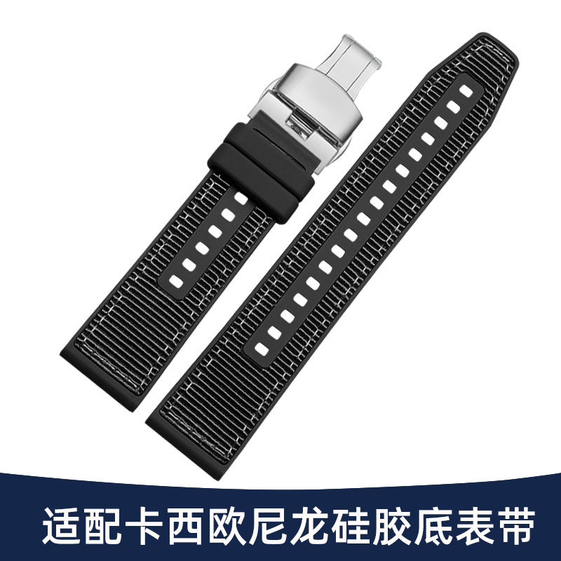 适配卡西欧尼龙硅胶手表带