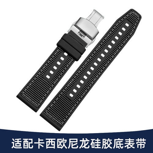 适配卡西欧尼龙硅胶手表带