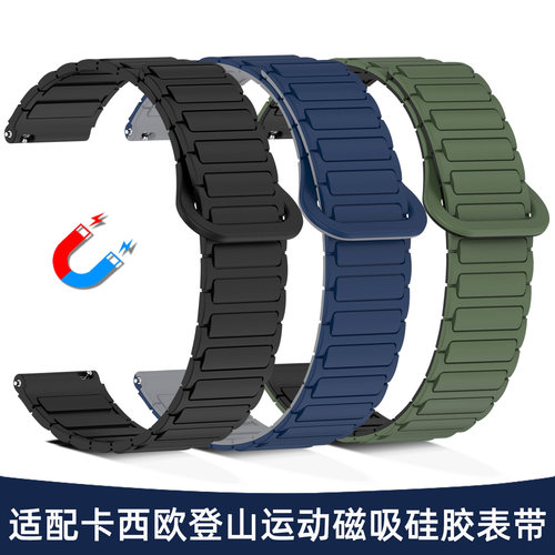 适配卡西欧磁吸硅胶表带2022mm