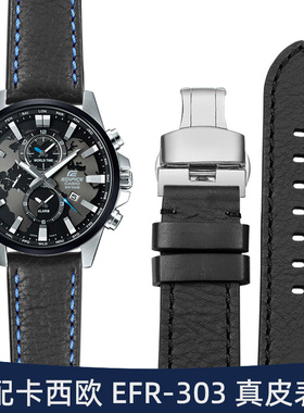 卡西欧原装真皮手表带男EFR-303EFV540/BEM501/EQB501/EFB530皮带