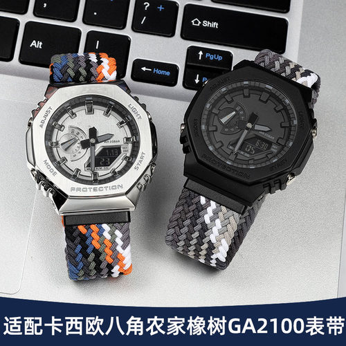 适卡西欧GA2100GM2100尼龙表带