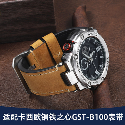 适配卡西欧钢铁之心GST-B100表带