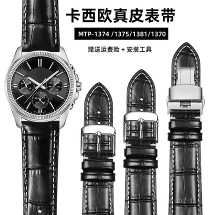 适配CASIO卡西欧手表带真皮男MTP-1375/1374 EFR-303原装皮带22mm