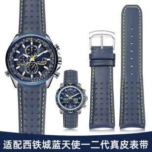 适配西铁城蓝天使一二代空中之鹰AT8020 真皮表带23mm JY8078原装